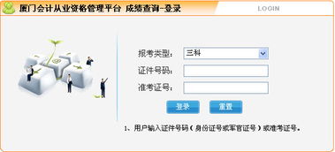 会计从业资格考试时间查询,会计从业资格考试时间，一网打尽！让你不再错过任何一个机会！