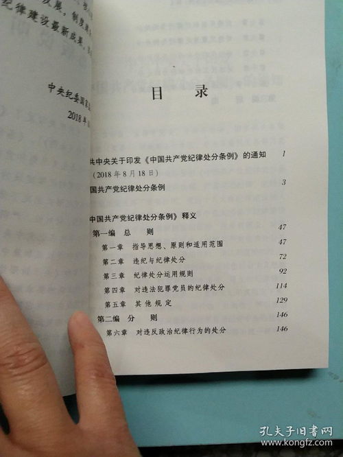 解释词语契约,条文和条款的区别？