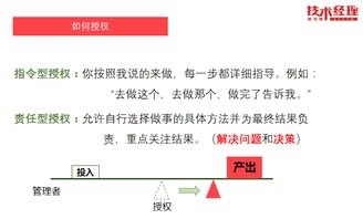 从技术到管理的那道坎,你跨过去了么