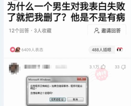 当你喜欢上一个女孩子,犹豫了很久跟她表白却被拒绝的时候,你会怎么做呢