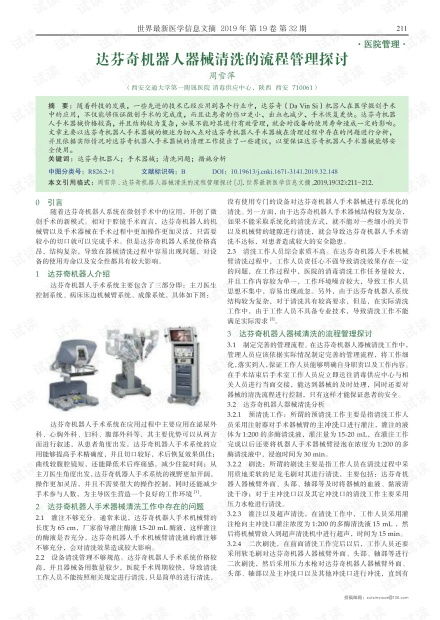 金科论文查重工具：让你的研究独步天下