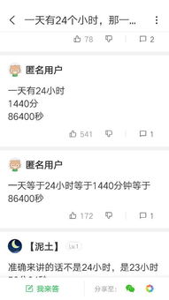 365天等于多少个小时?