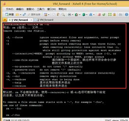 linux如何删除一个目录,如何轻松删除Liux中的目录