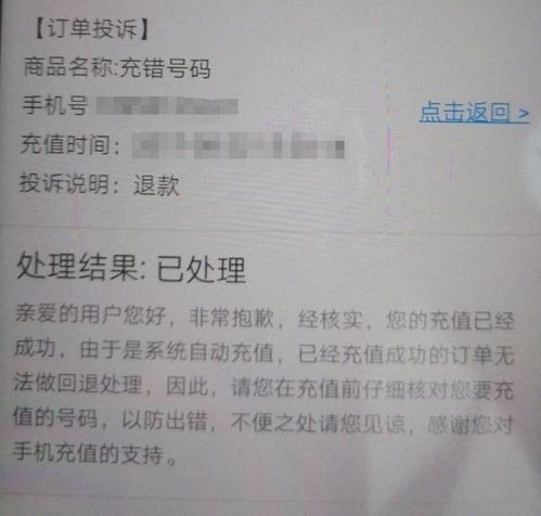 光遇充错了可以退款吗,见光充充错了可以退款吗? 光遇充错了可以退款吗,见光充充错了可以退款吗? 活动