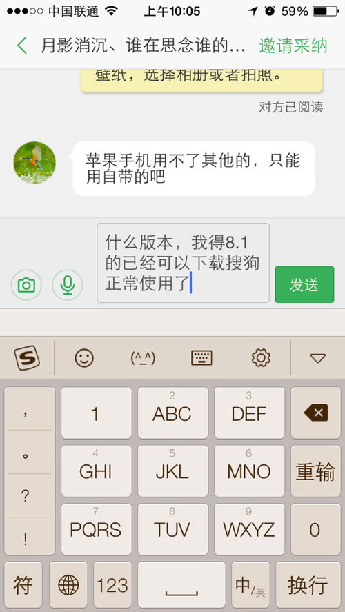 苹果手机怎么设置这种键盘背影呢 