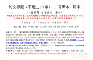 北大核心期刊咸阳文学论文发表投稿 