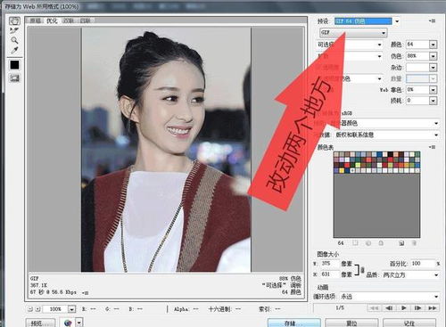 用Photoshop制作多张照片动图和表情包 爱拍照女生看过来