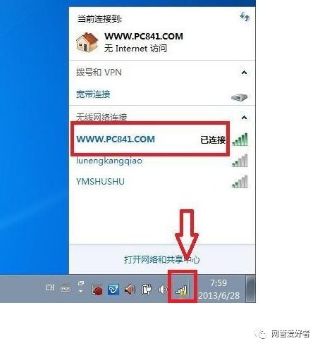 WiFi连接后显示感叹号(不可上网)是什么意思?