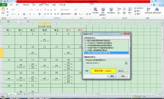 EXCEL表按照日期自动提示，怎样在表格上做日历提醒