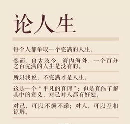 不完满才是人生作文素材