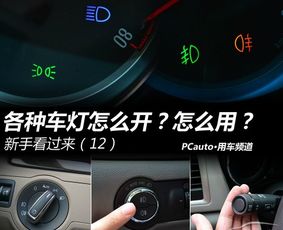 汽车按键auto怎么使用,汽车上auto键是什么功能-第3张图片