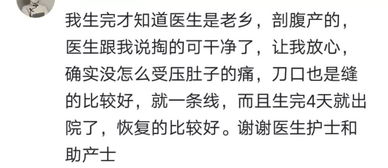 生孩子时遇到了怎样的医生 网友 又骂又安慰,真是天使与魔鬼同在 