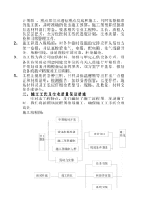 通风与防排烟系统的施工方案