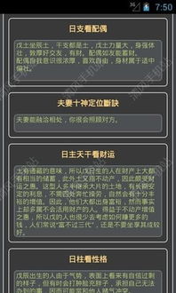 算命排盘app下载 算命排盘app安卓版 v1.1.0 清风手游网 