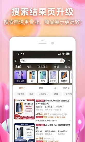 淘宝抢购自动秒杀app(自动抢购秒杀福利)