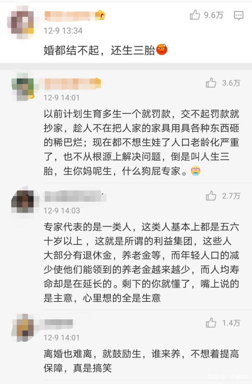 专家建议开放三胎,对年轻人到底意味着什么