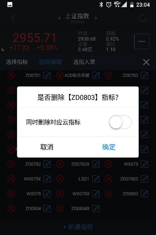 通达信股票如何设置手机版, 设置通达信手机版的详细步骤