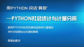 python语言入门培训,Pyho语言入门培训：掌握未来编程的黄金技能