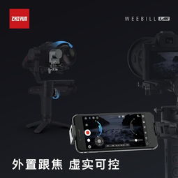 智云推全新WEEBILL LAB稳定器,提壶模式让拍摄更省力