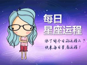 星座那点事儿 