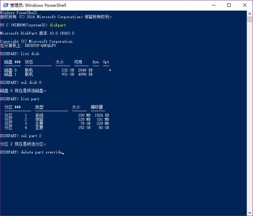 win10隐藏系统保留分区怎么删除