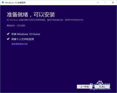 如何重回win10家庭版