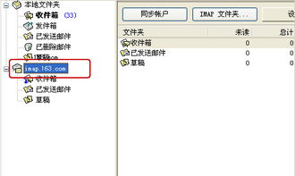 outlook express下载