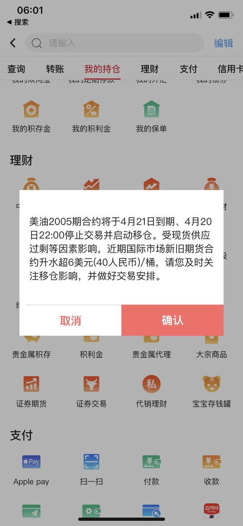 100万资金买了股票，亏了话，是不是自动扣款呀？我资金好像自动扣款了？