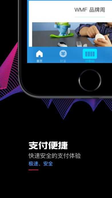 u易钱包app下载 u易钱包app下载 应用