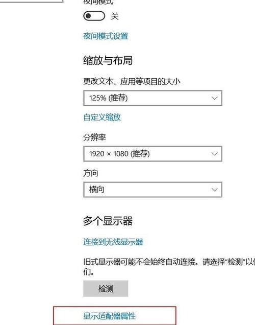 win10如何将显示器铺满