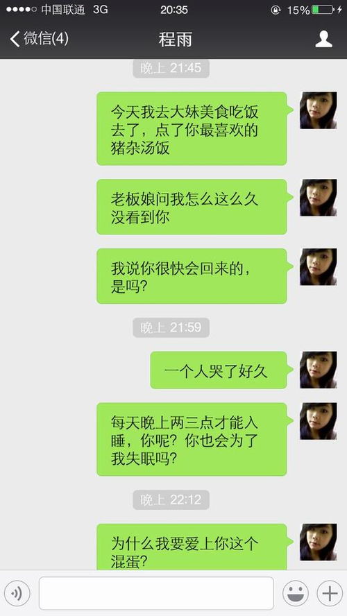 我用这方法挽回前男友,受尽其辱