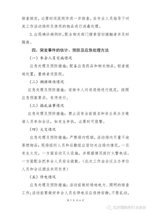 大型会议供电应急预案范文—灯泡爆了，家里一下子都断电了，该怎样做才能来电？特急？