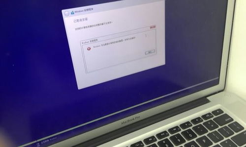 MacBookpro安装win10评测