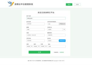  杏鑫注册登录网网页版官方网页版,杏鑫注册登录网——您的便捷在线服务平台 天富注册