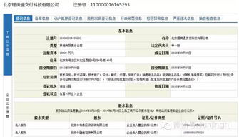 链家金融担保资料待完善