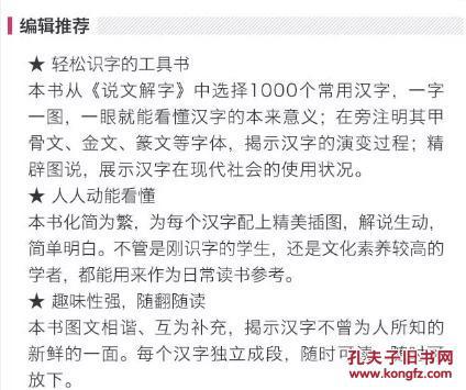 金文字体与汉字对照表 图片欣赏中心 急不急图文 Jpjww Com