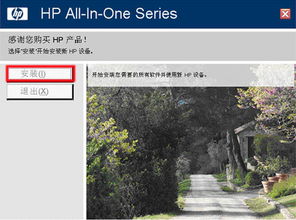 win10电脑hp打印机显示驱动异常