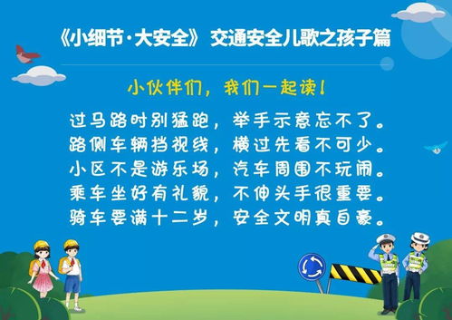 交通安全日 幼儿交通安全宣传知识,老师家长请收藏