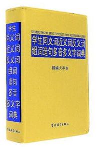 声字造句,音的词组？