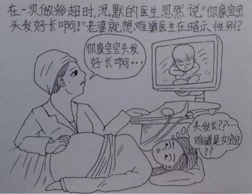 一个陪伴孕妈的爸爸漫画,满满的都是爱 