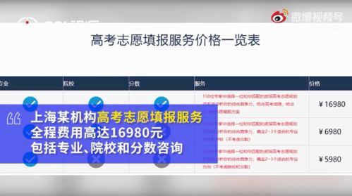 志愿填报显示超时是浪费了一次吗(填报志愿超时是什么意思)