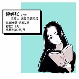 30岁前女生应该有多少存款 