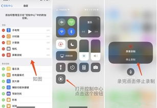 iOS 11如何开启录屏功能 苹果手机录屏功能使用方法 