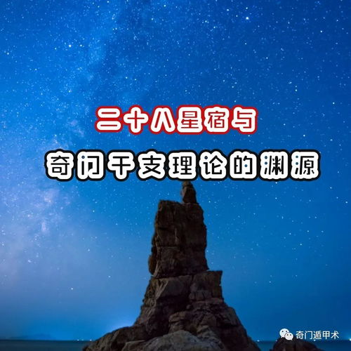 28星宿与十二地支对应