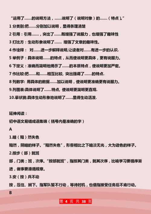 老教师熬夜整理 初中语文1 3年级重点理论汇总,初中生必看