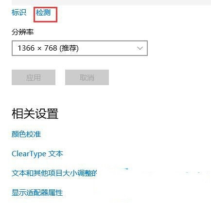 win10主显示器设置取消