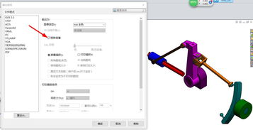 关于SOLIDWORKS导出透明背景图片的技巧