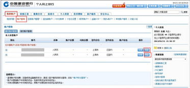 建行储蓄卡支付方案模板(建设银行的支付流程图表)