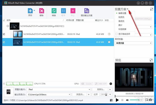 Xilisoft iPad Video Converter下载 iPad视频转换工具 v7.8.12 官方版 