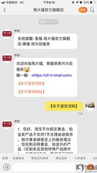 代购周大福淘宝店铺可靠吗,代购周大福淘宝店铺可靠吗？揭秘网购珠宝的真伪与保障